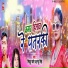 Mithu Pyare feat. Indu Singh