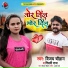 Vijay Chauhan, Shilpi Raj