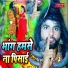 Raja Parmeshwar, Kirita Kumari