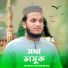 Bayzid Amin Sayem