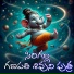 Devayya