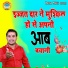 Lokendra Choudhary