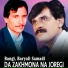Bangi, Baryali Samadi