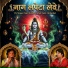 Sant Kanhaiyalal, Sant Mohanlal