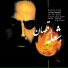 Mahyar Alizadeh, Saber Abar, Pantea Panahiha