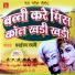 Sawai Ram Damami