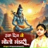 Pt Gyaneshwari ji