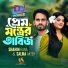 Shahin Rana feat. Salma Akter