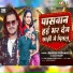 Ramesh Reshamiya, Alka Yadav