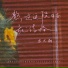 方大树