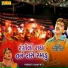 Rajdeep Barot, Vanita Barot