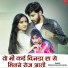 Mukesh Gurjar Kanpura