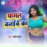 Santosh Bedardi