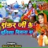 Ahira Vivek Bihari