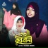 Rahima Parvin