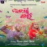 Aseema Panda, Humane Sagar, Sagar Pradhan