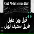 Abdelrahman Staifi