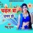 Chinku Kumar