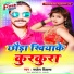 Rajesh Deewana