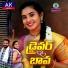 Boddu dilip, singer lavanya