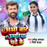 Dharmendra Dhamaka, Nidhi Yadav