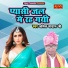 Anil Nadaan
