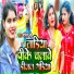Manita Shree