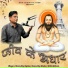 Pawan Ray
