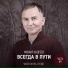 Игорь Стулов