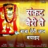 Shushma