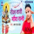 Amar Raj Yadav