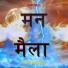 Manoj Kumar Pandey