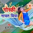 Jhunna Lal