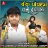 Jigar Thakor