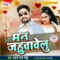 Shyam Raj Rudra