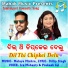 IRA MOHANTY, Prakash Jal feat. MALAYA MISHRA