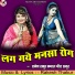 Meera Thakur, Rakesh Thakur Kamaal