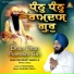 Bhai Navdeep Singh Ji Patiala Wale