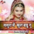 Deepak Ray, Antra Singh Priyanka