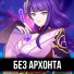 Тархун mz