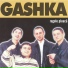 Gashka