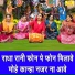chanchal prajapati