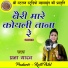 Prabha Yadav