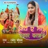 Ramesh Chauhan