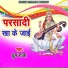 Dadan Kumar