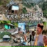 Govind Bhardwaj, Pulkit Kumar