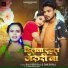Rajveer Raj, Shilpi Raj