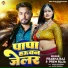 Prabha Raj, Prem Raja