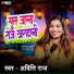Aditi Raj