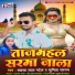 Bakala Lal Patel, Sunita Sargam
